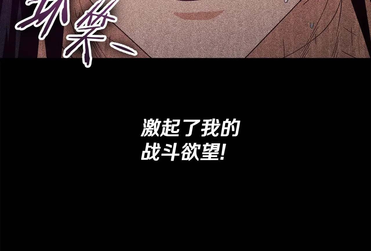 第181话 天降新徒弟 第32页