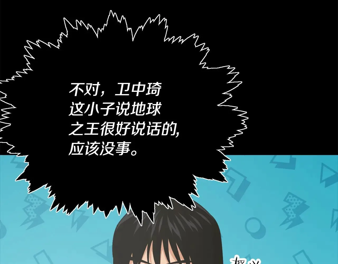 第181话 天降新徒弟 第37页
