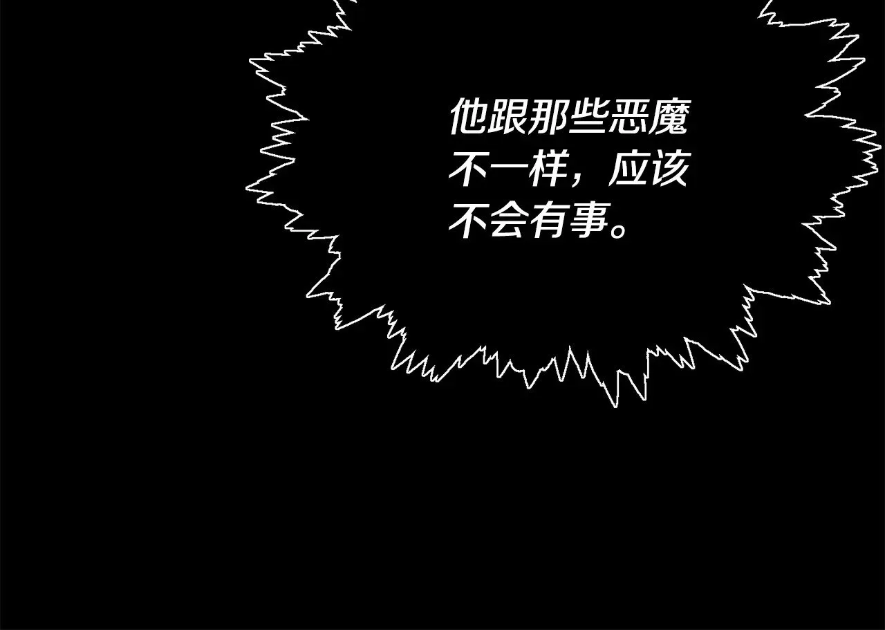 第181话 天降新徒弟 第39页