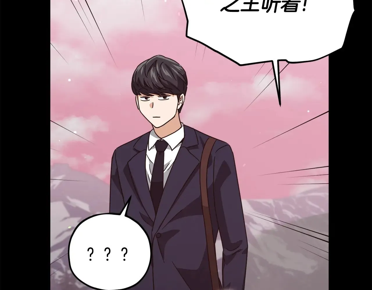 第181话 天降新徒弟 第41页