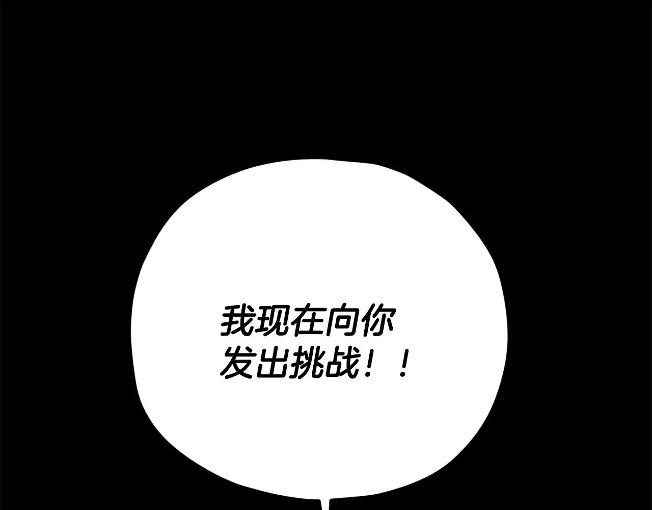 第181话 天降新徒弟 第43页