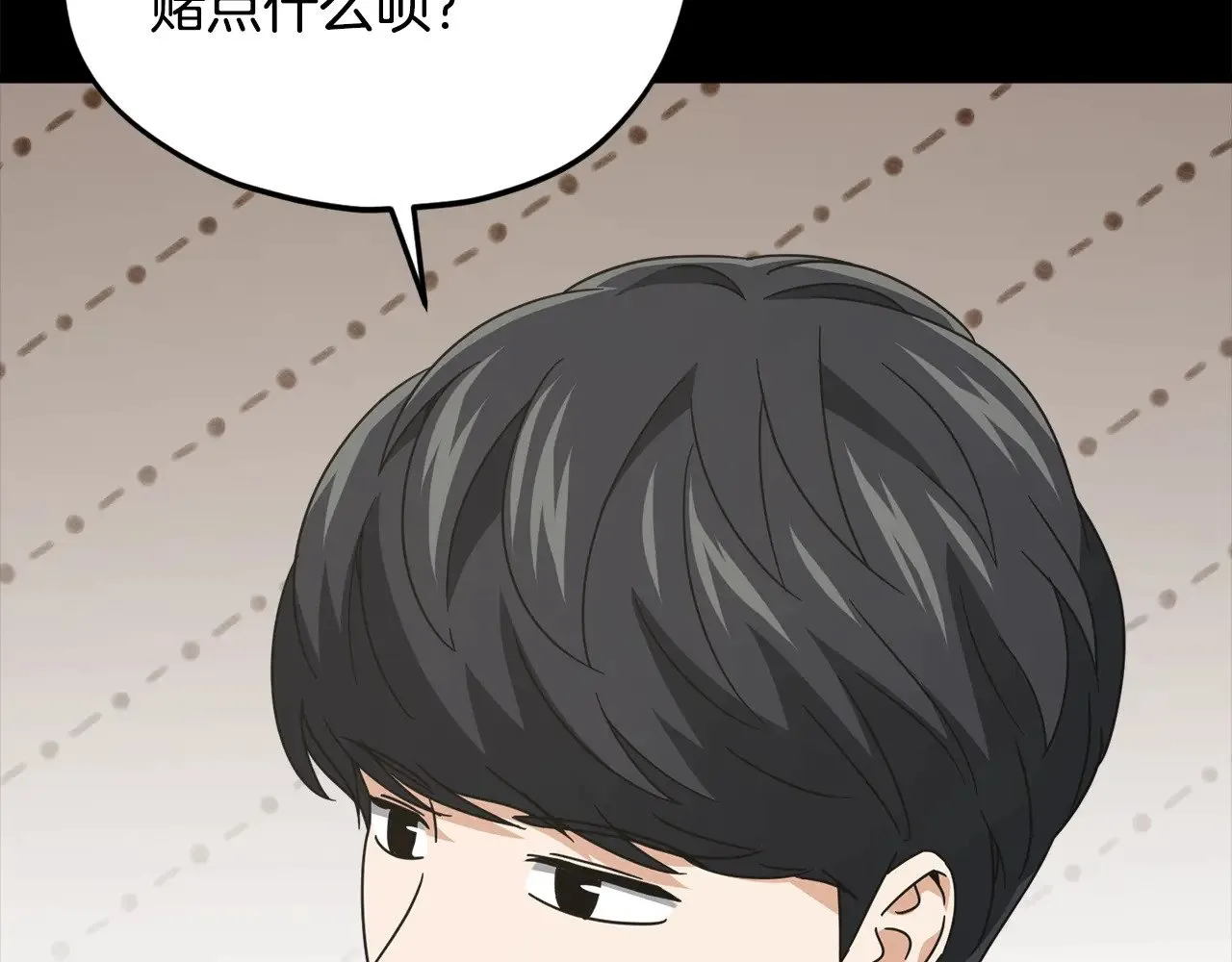 第181话 天降新徒弟 第48页