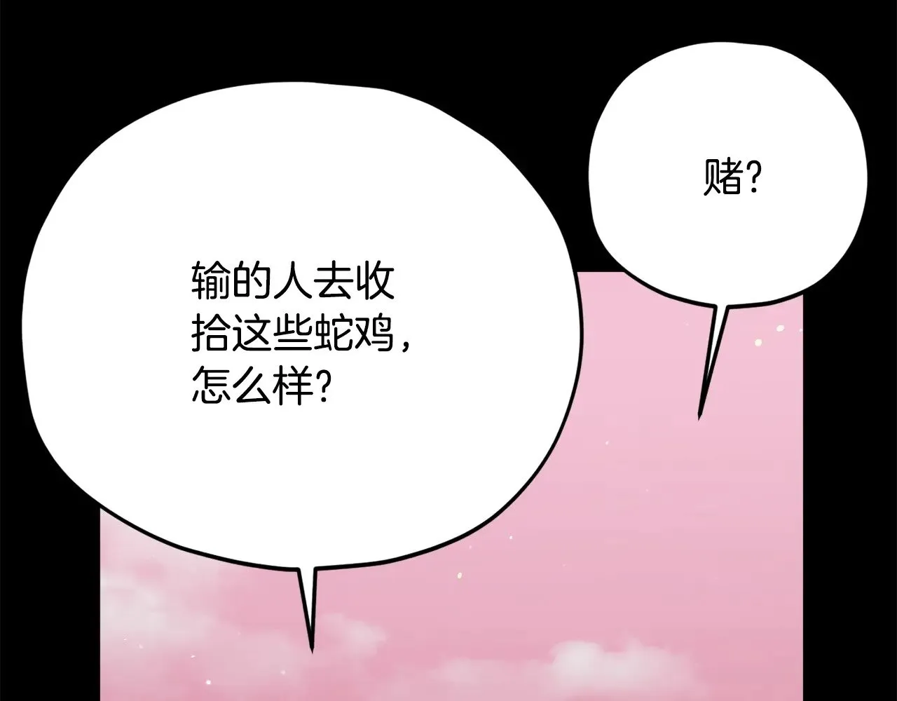 第181话 天降新徒弟 第51页
