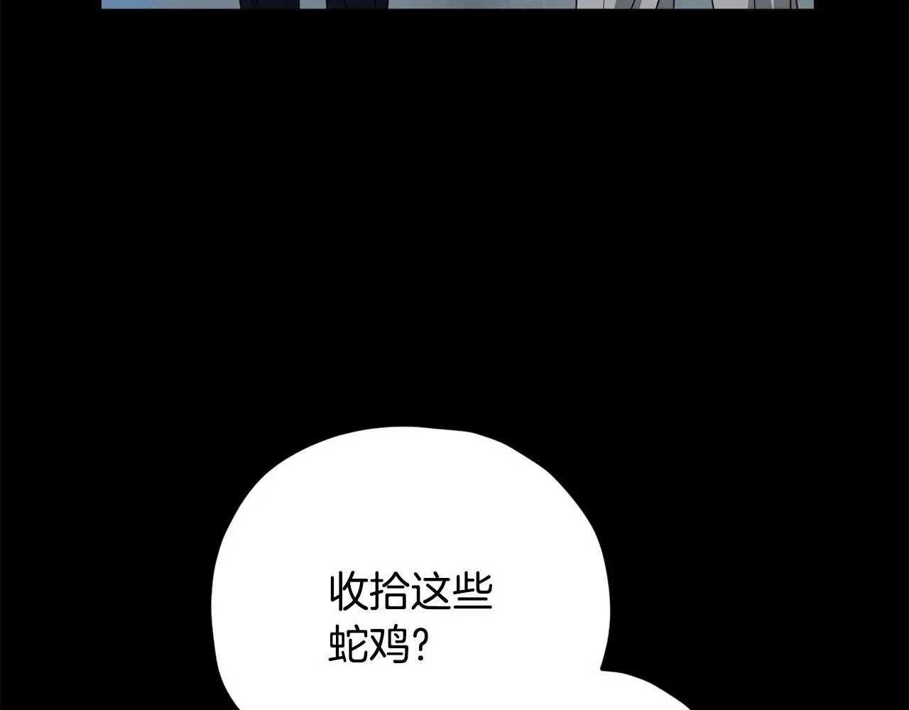 第181话 天降新徒弟 第53页