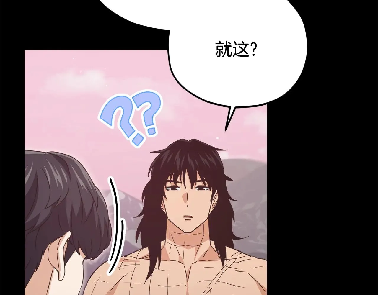 第181话 天降新徒弟 第54页