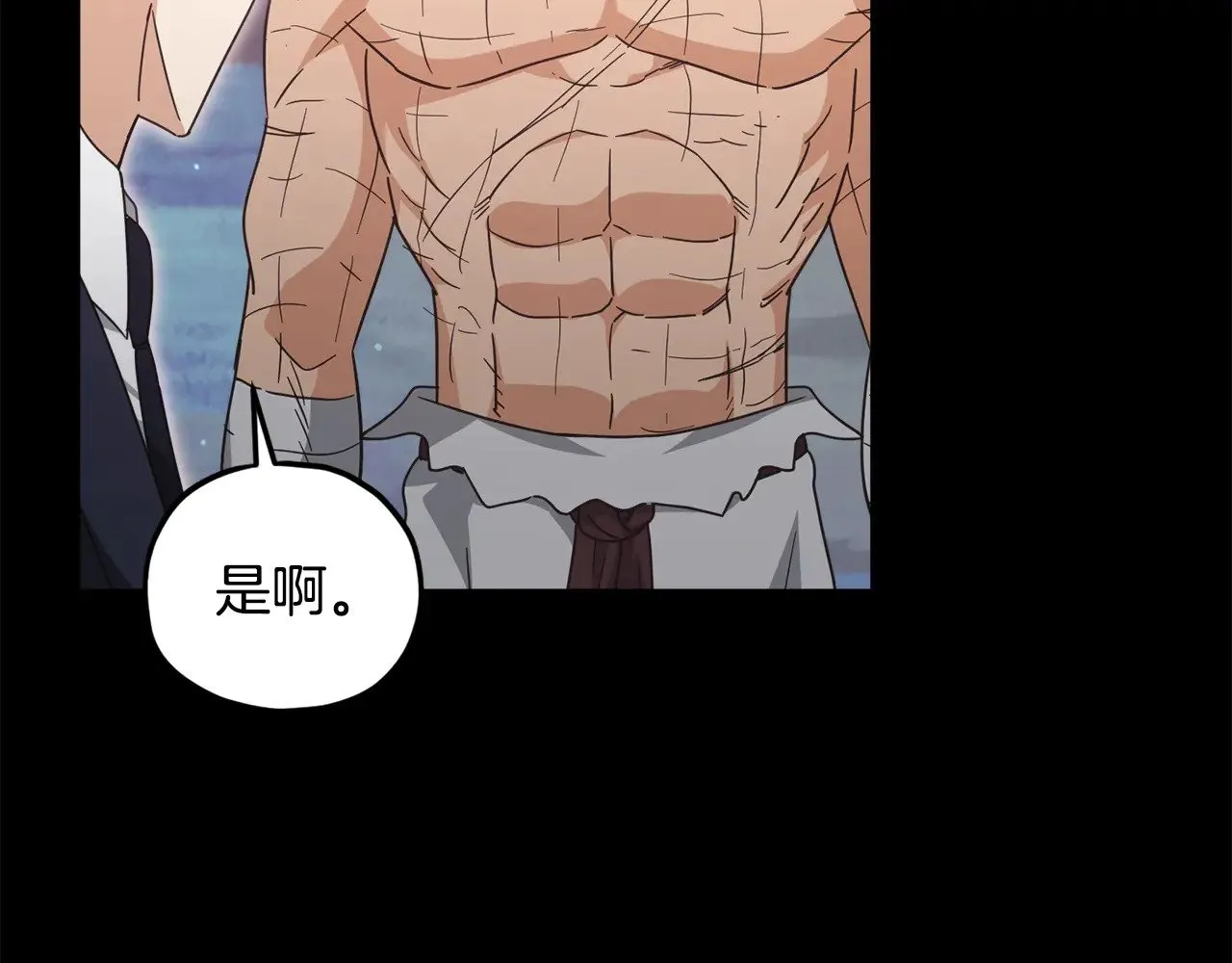 第181话 天降新徒弟 第55页