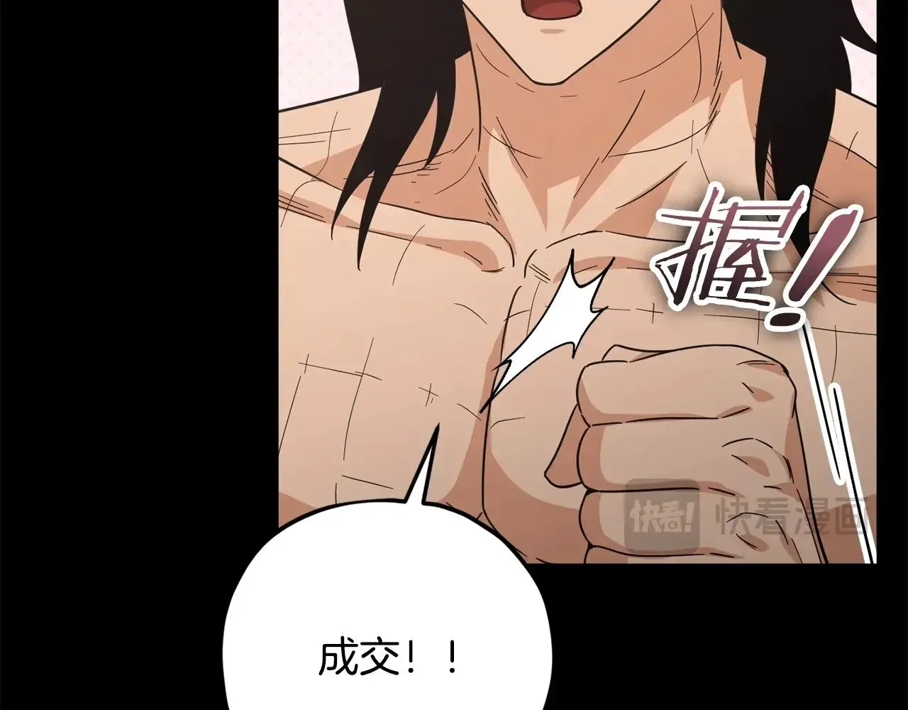 第181话 天降新徒弟 第57页