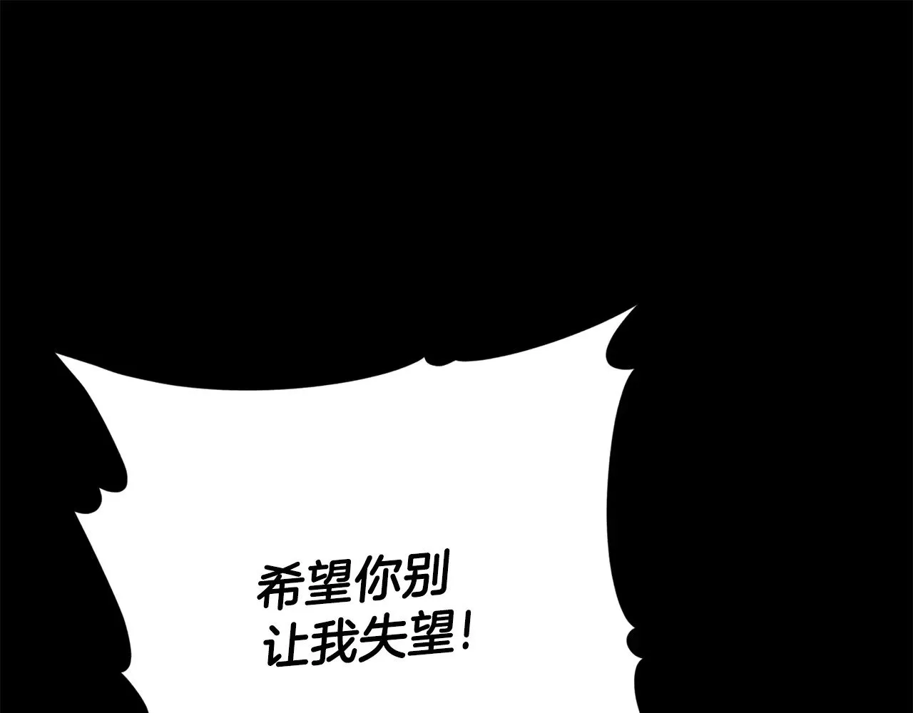 第181话 天降新徒弟 第59页