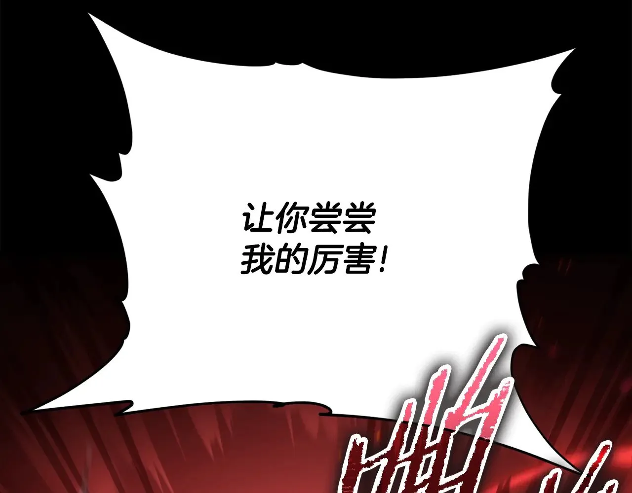 第181话 天降新徒弟 第65页