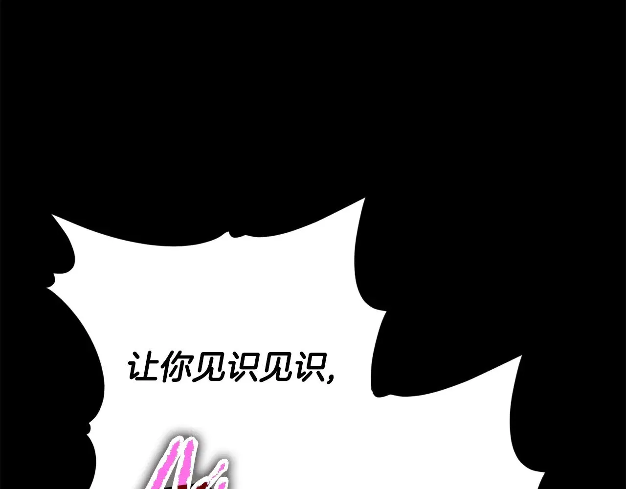 第181话 天降新徒弟 第69页