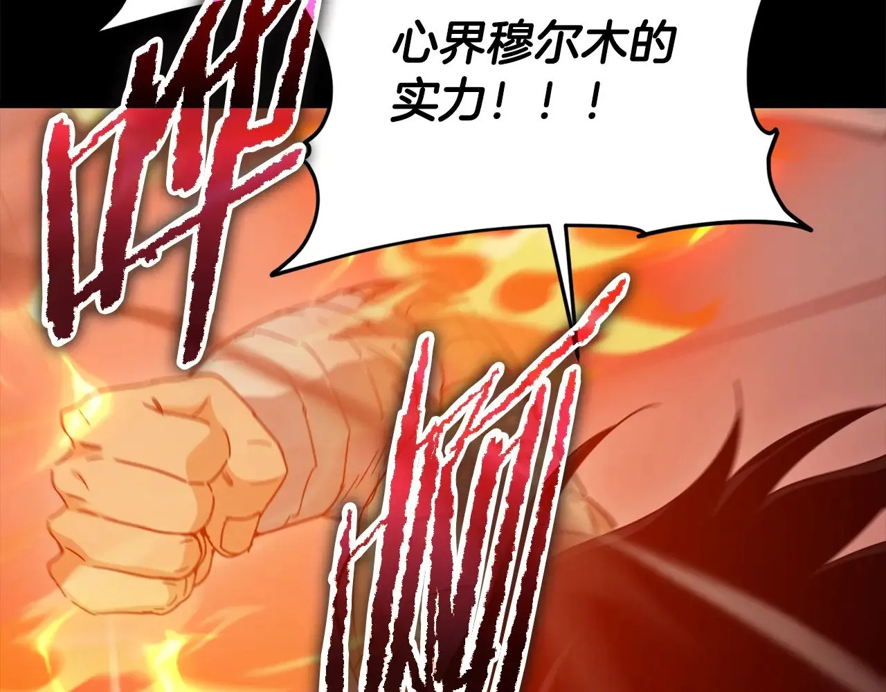 第181话 天降新徒弟 第70页