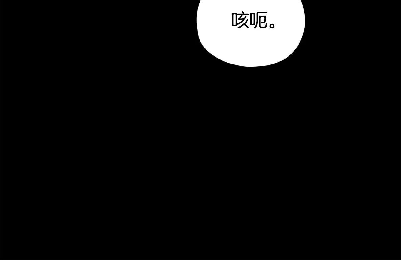 第181话 天降新徒弟 第76页