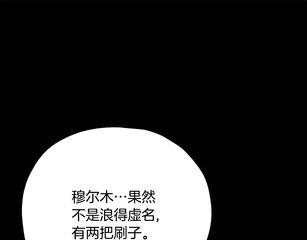 第181话 天降新徒弟 第77页
