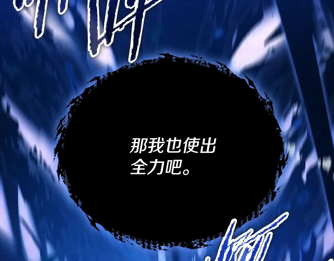 第181话 天降新徒弟 第80页