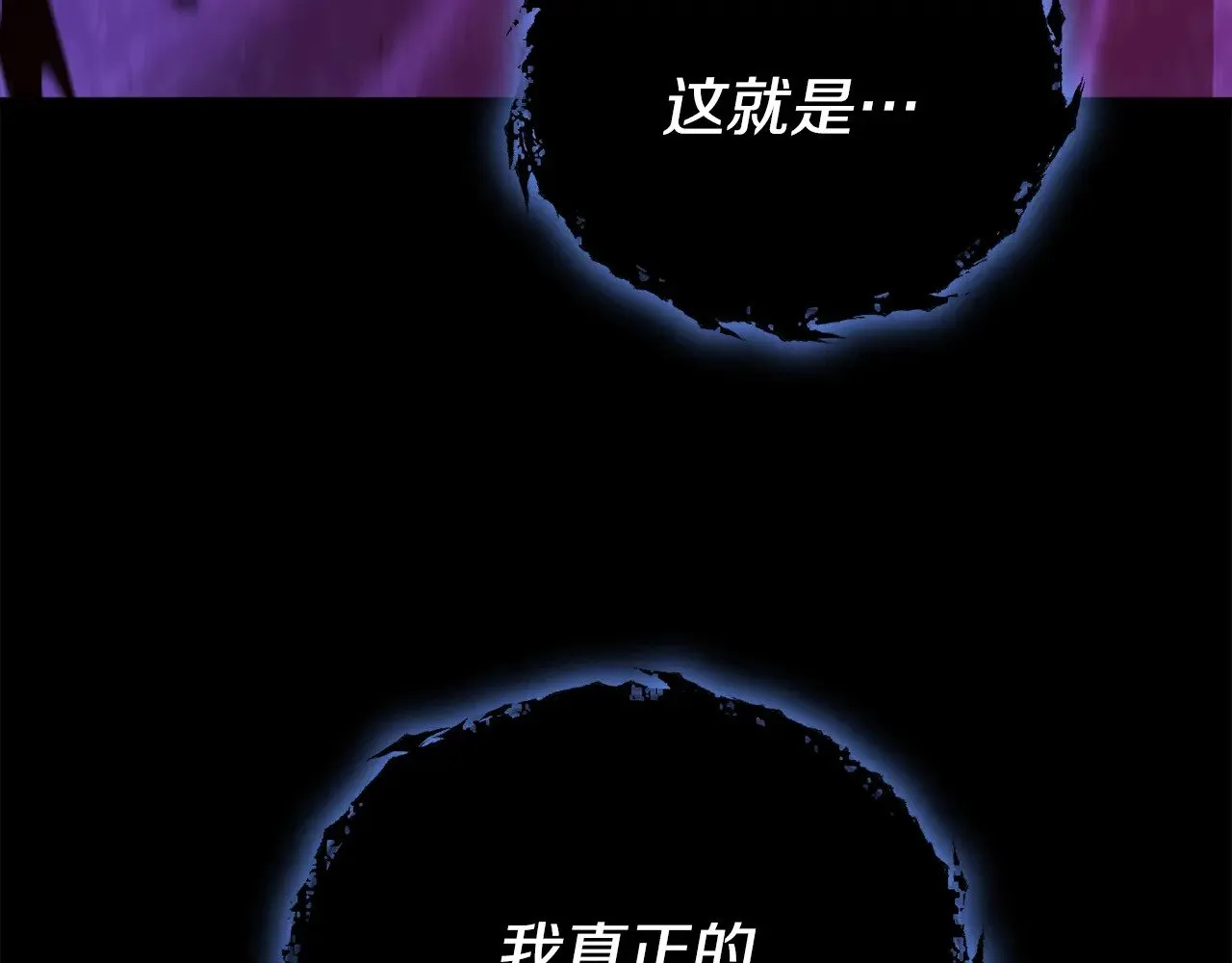 第181话 天降新徒弟 第83页