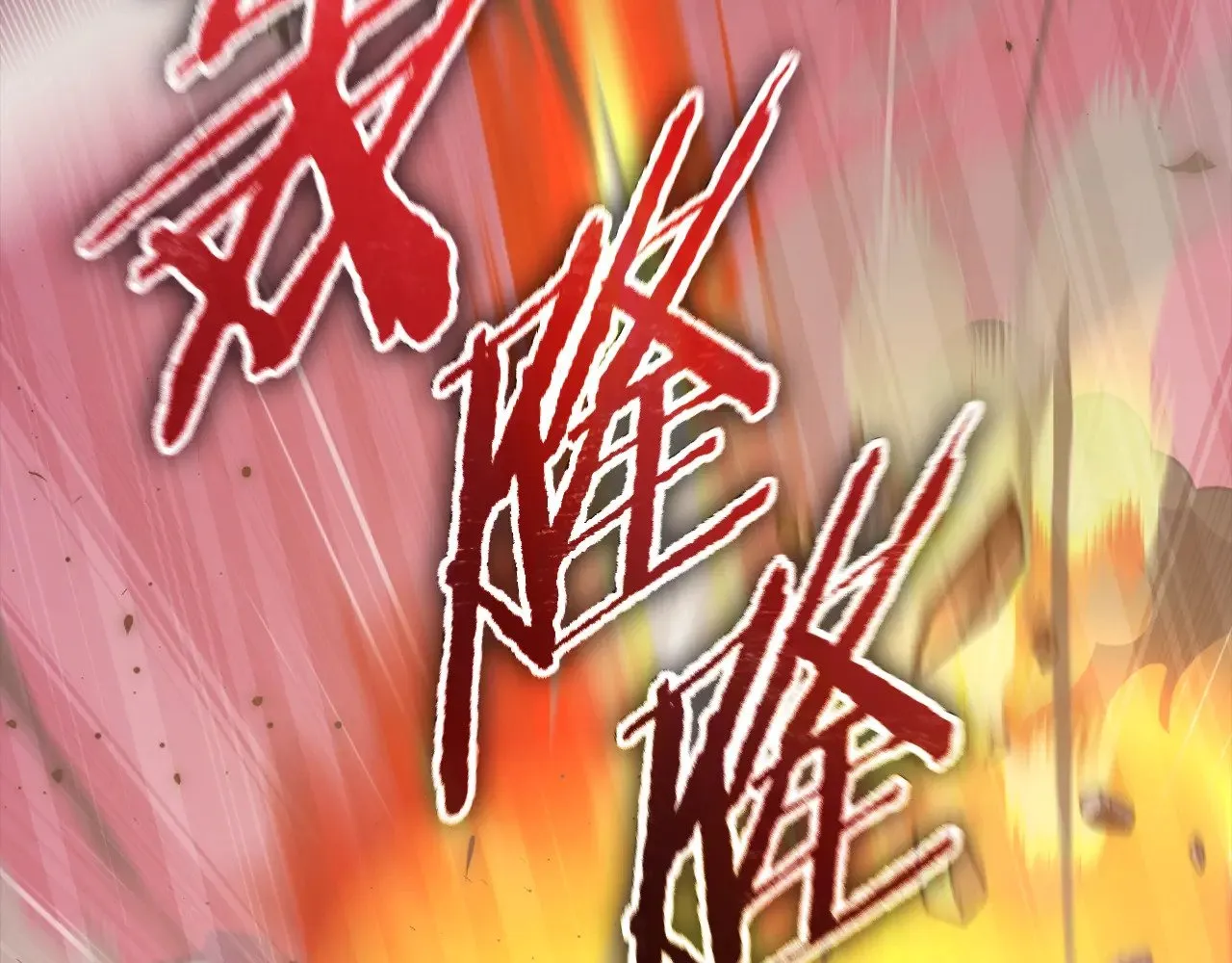 第181话 天降新徒弟 第91页