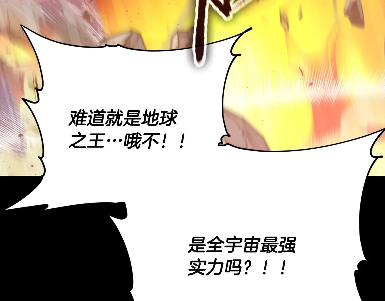第181话 天降新徒弟 第92页