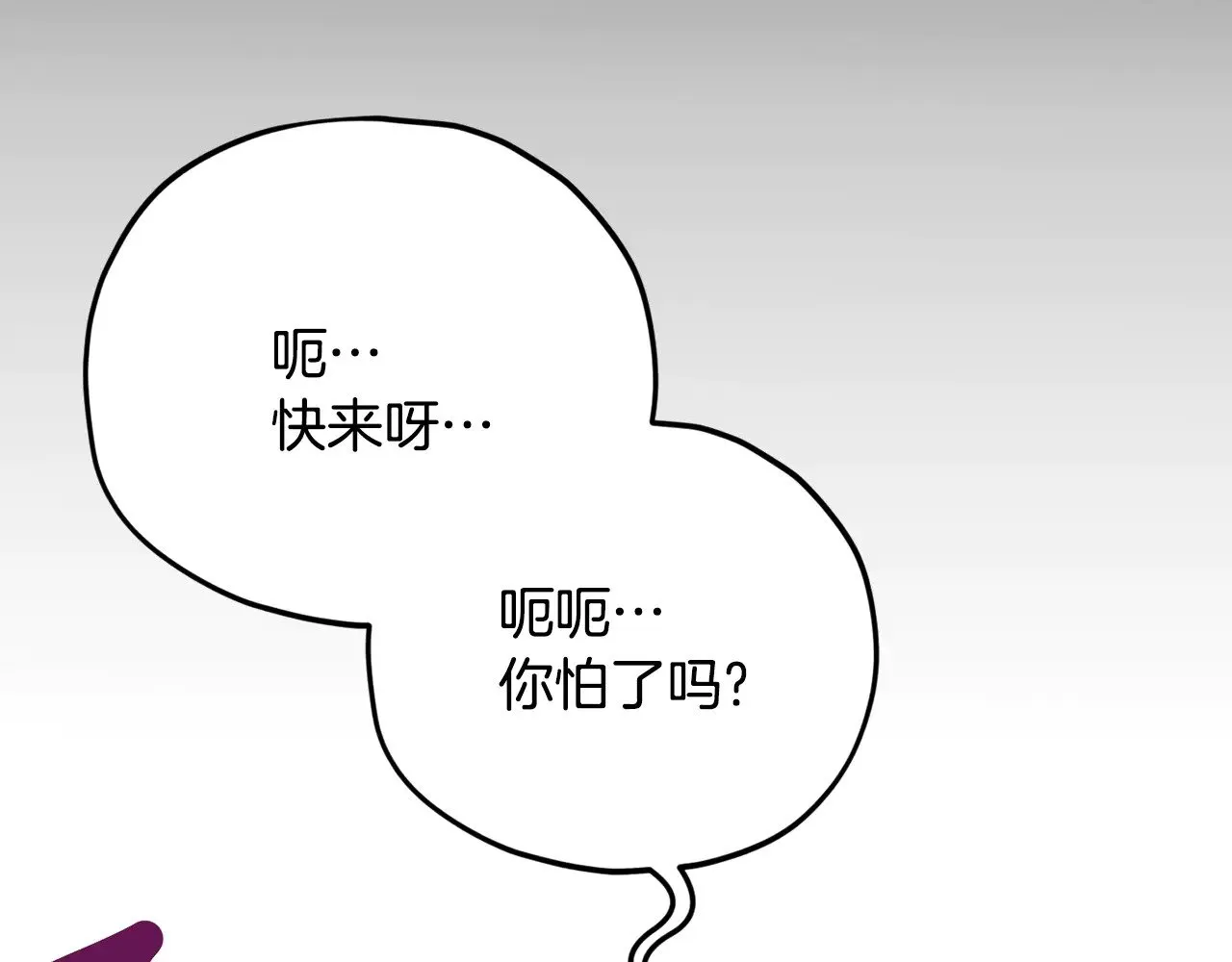 第181话 天降新徒弟 第107页