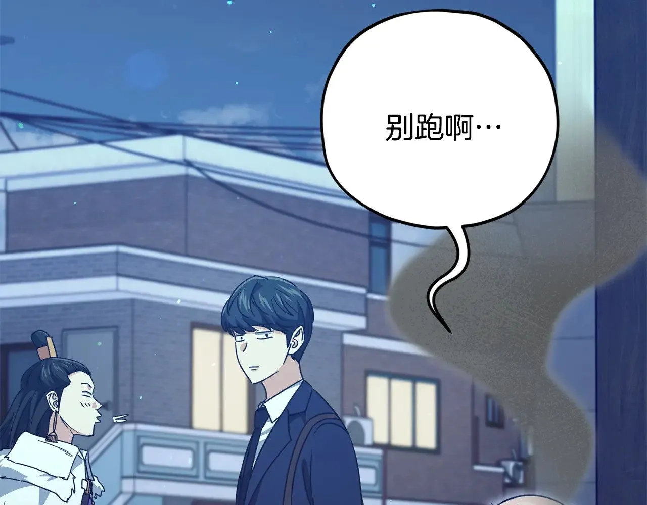 第181话 天降新徒弟 第110页