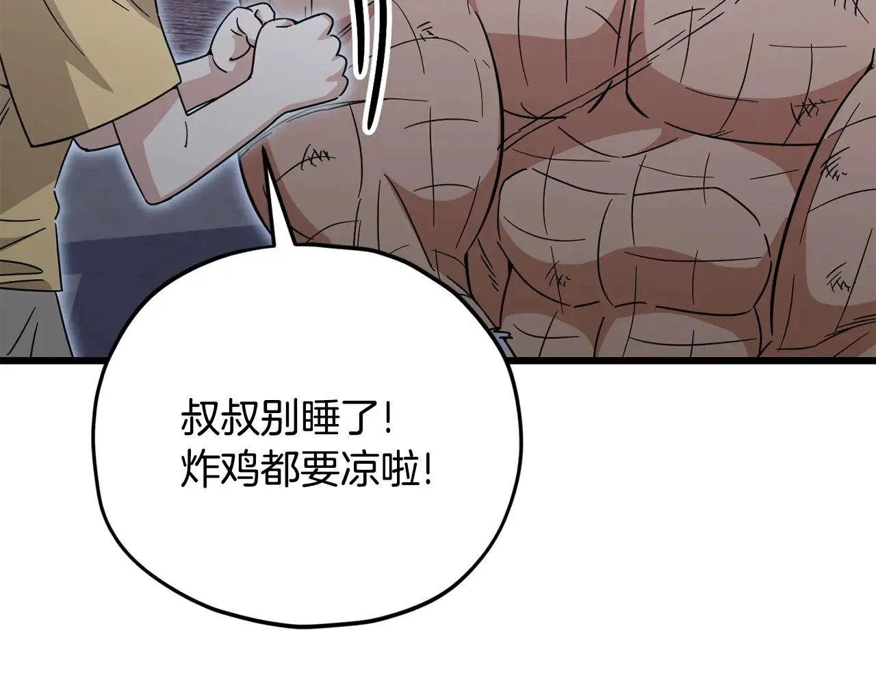 第181话 天降新徒弟 第112页
