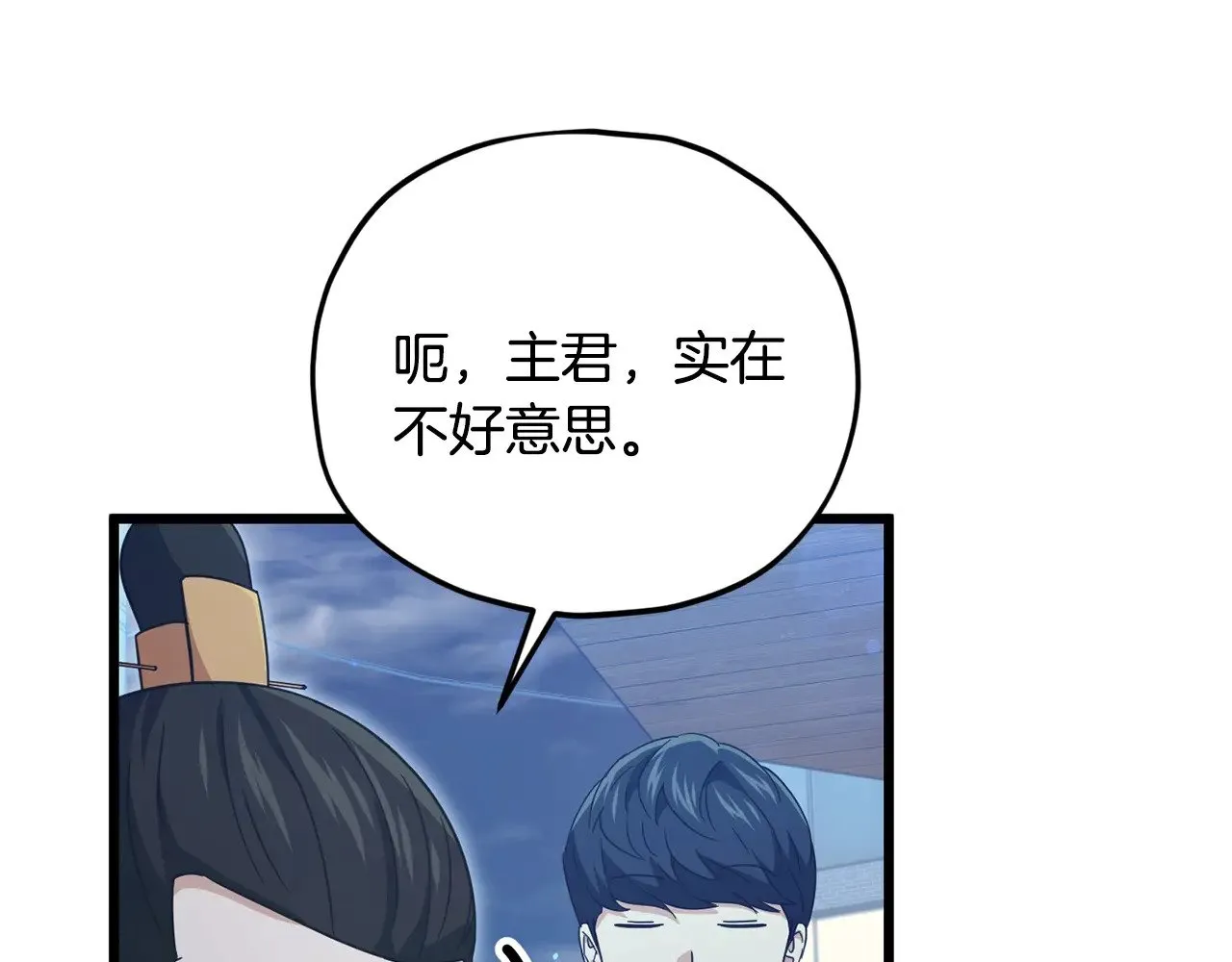 第181话 天降新徒弟 第113页
