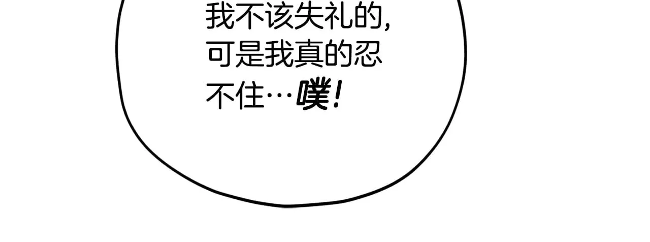 第181话 天降新徒弟 第115页