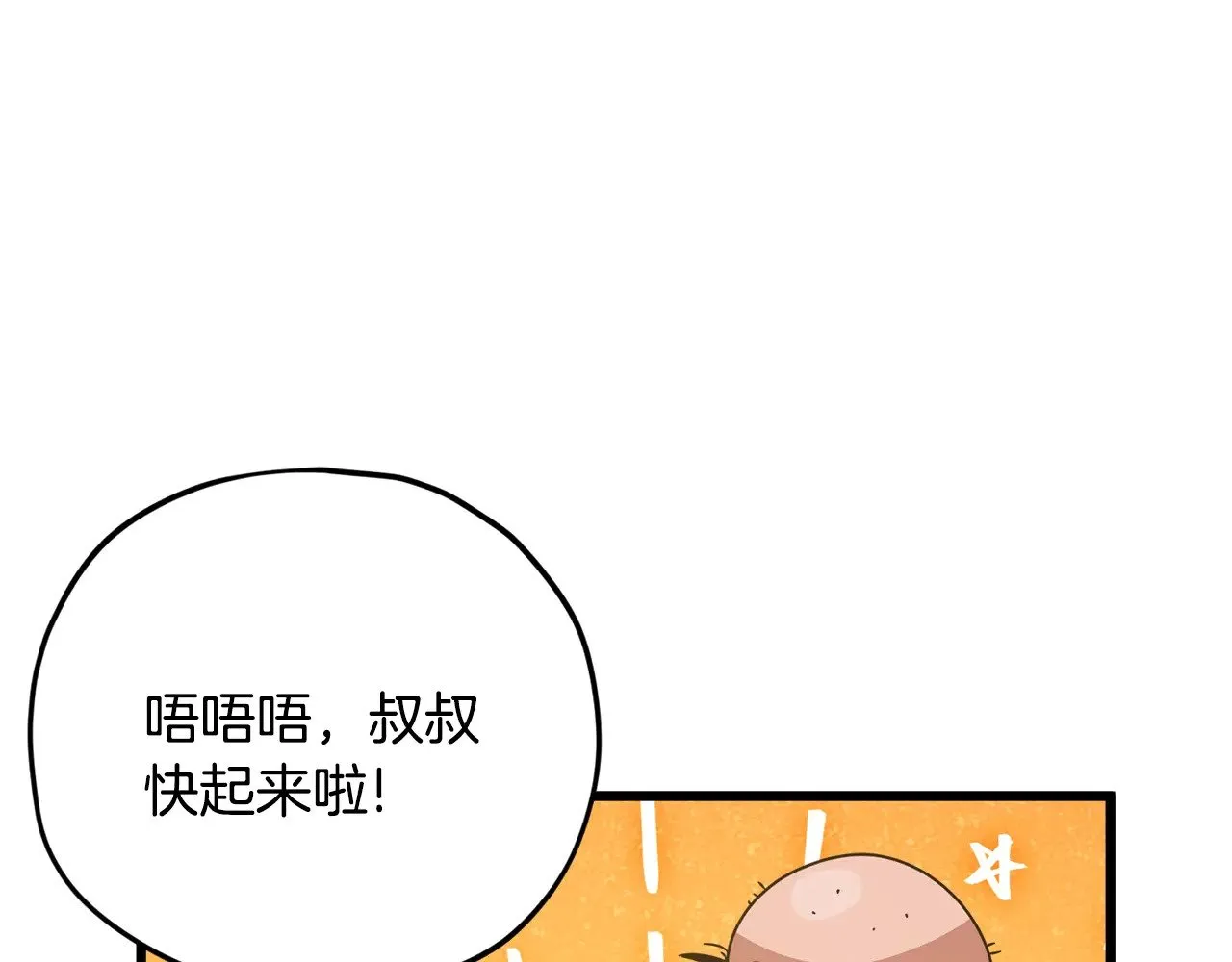 第181话 天降新徒弟 第116页