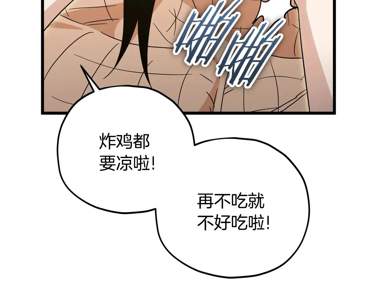 第181话 天降新徒弟 第118页