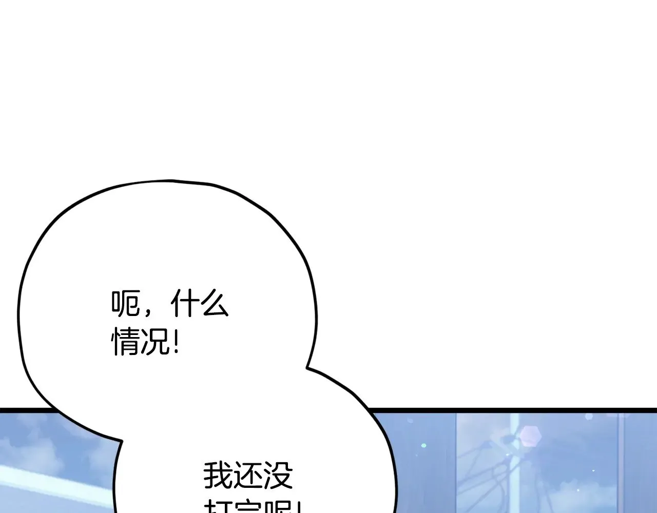 第181话 天降新徒弟 第119页