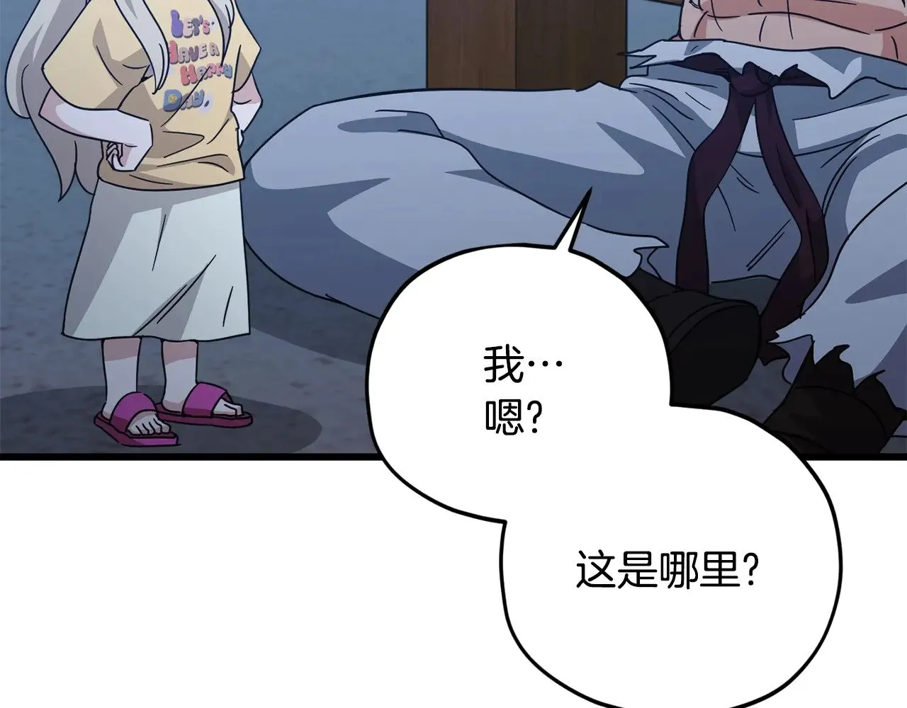 第181话 天降新徒弟 第121页