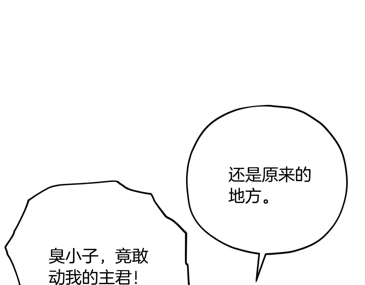 第181话 天降新徒弟 第123页