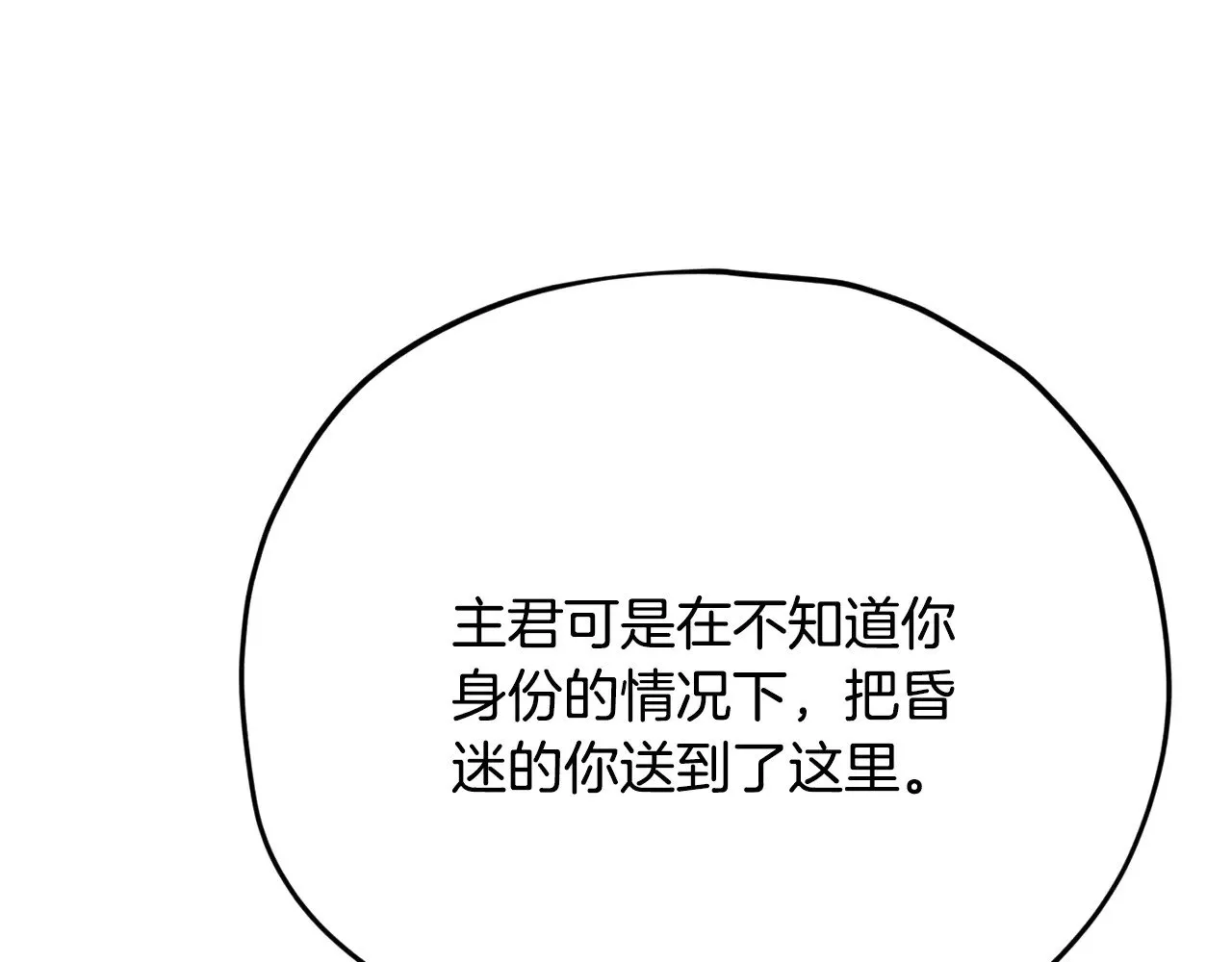 第181话 天降新徒弟 第126页