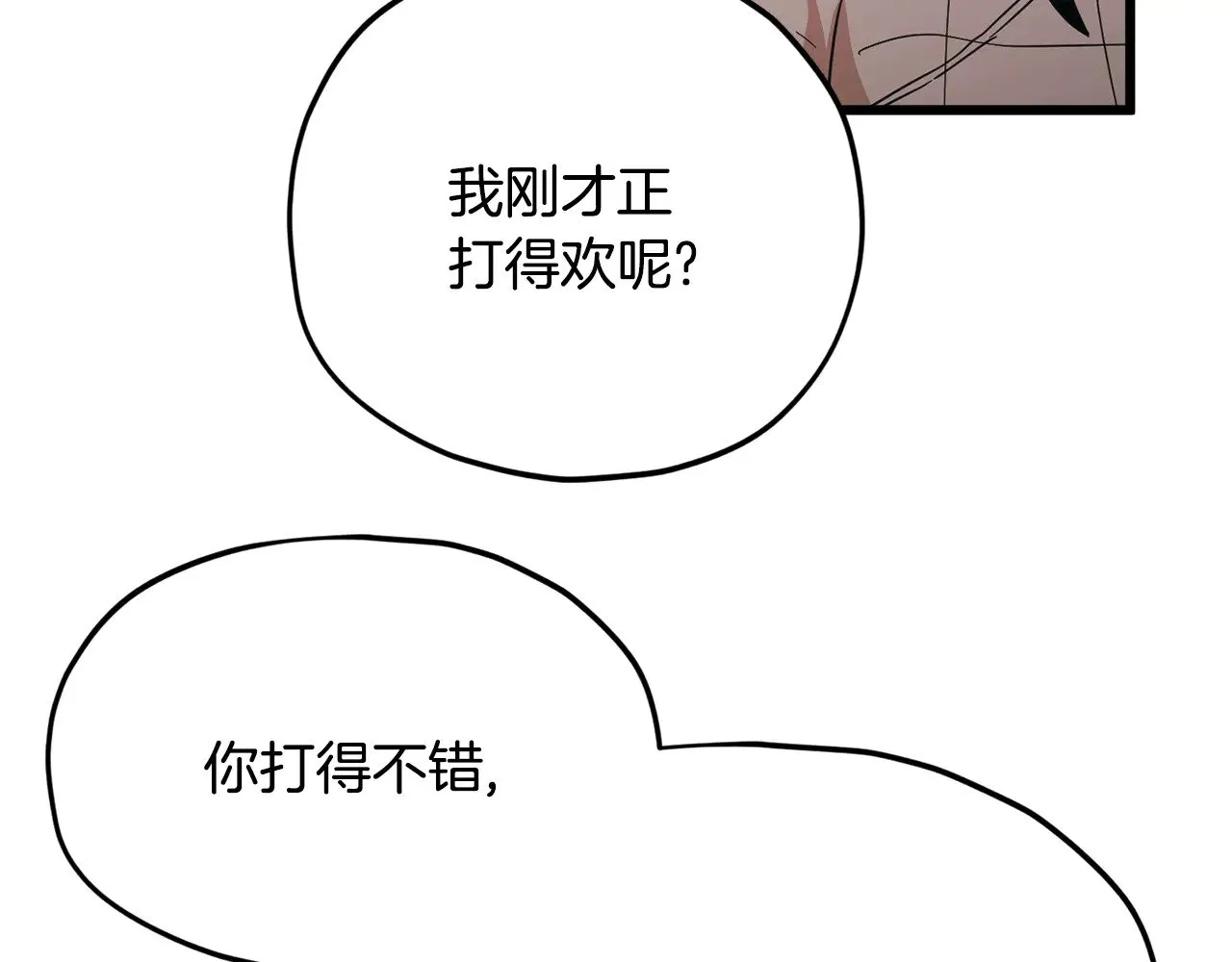 第181话 天降新徒弟 第130页