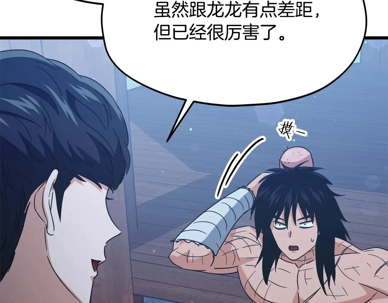 第181话 天降新徒弟 第131页