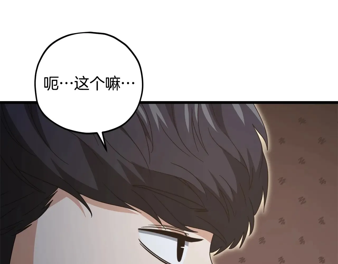 第181话 天降新徒弟 第133页
