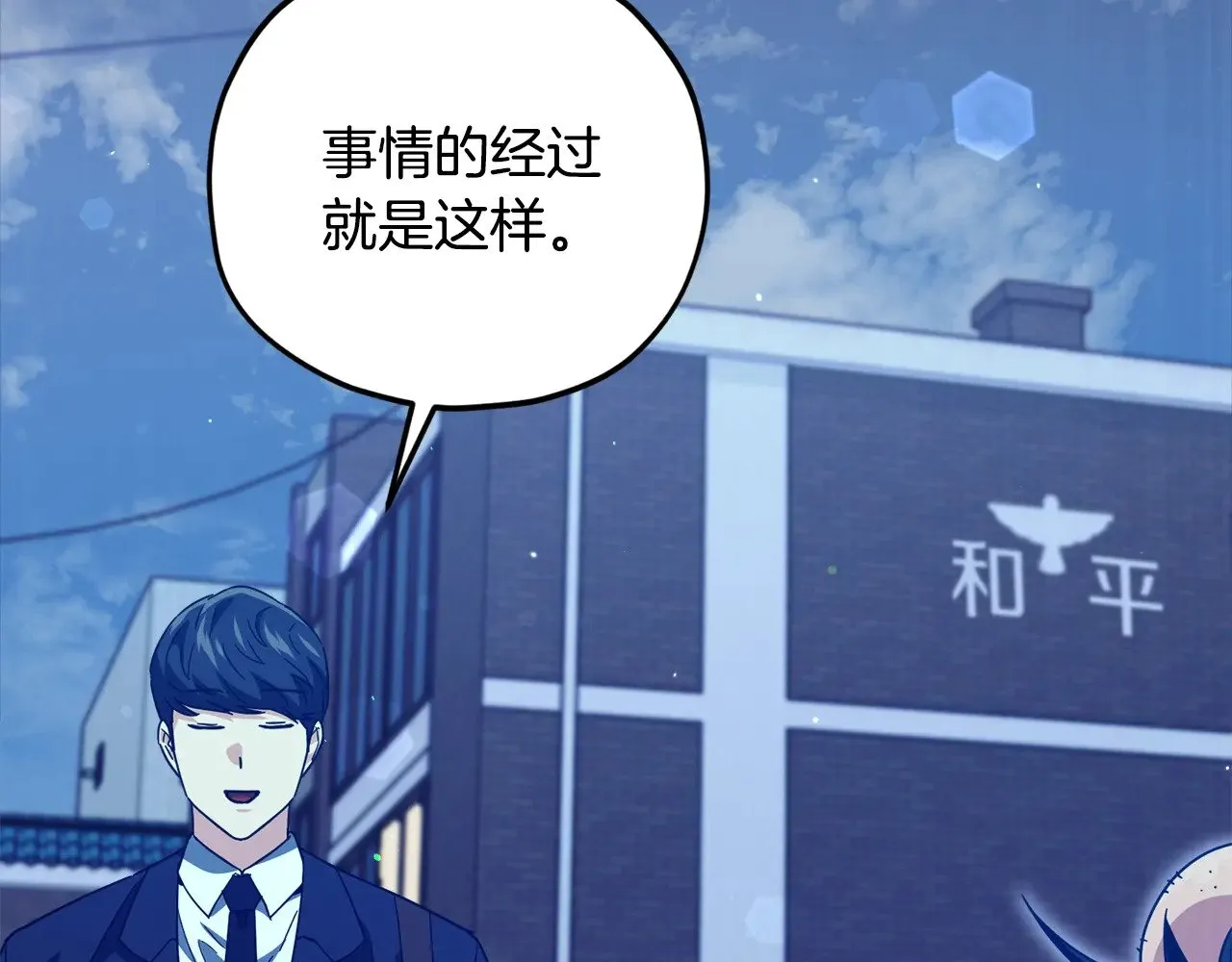 第181话 天降新徒弟 第149页