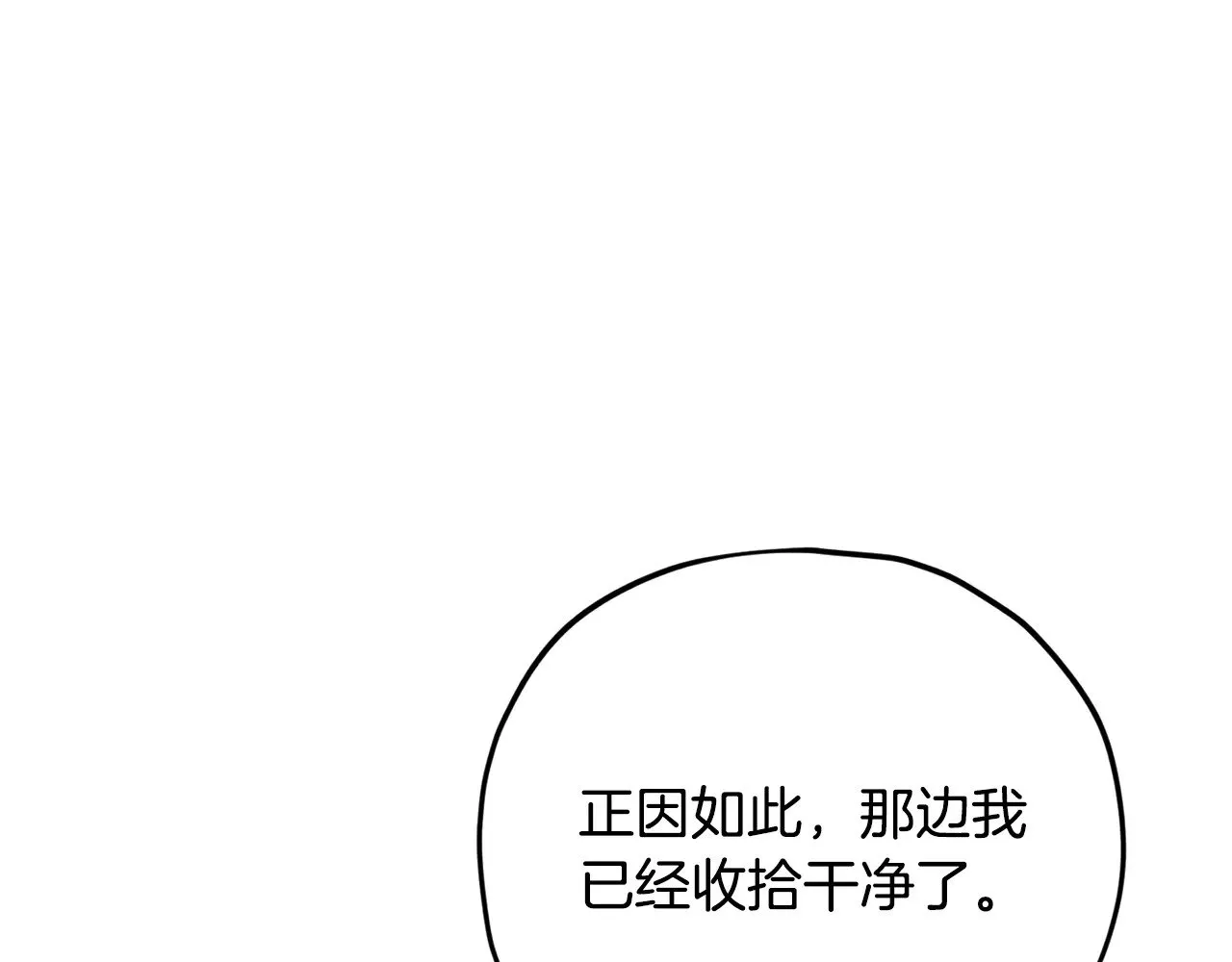 第181话 天降新徒弟 第152页