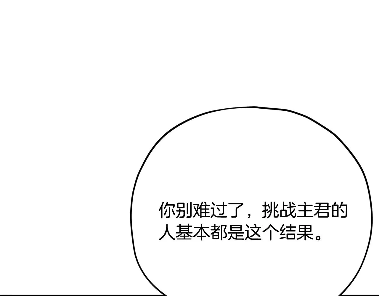 第181话 天降新徒弟 第154页