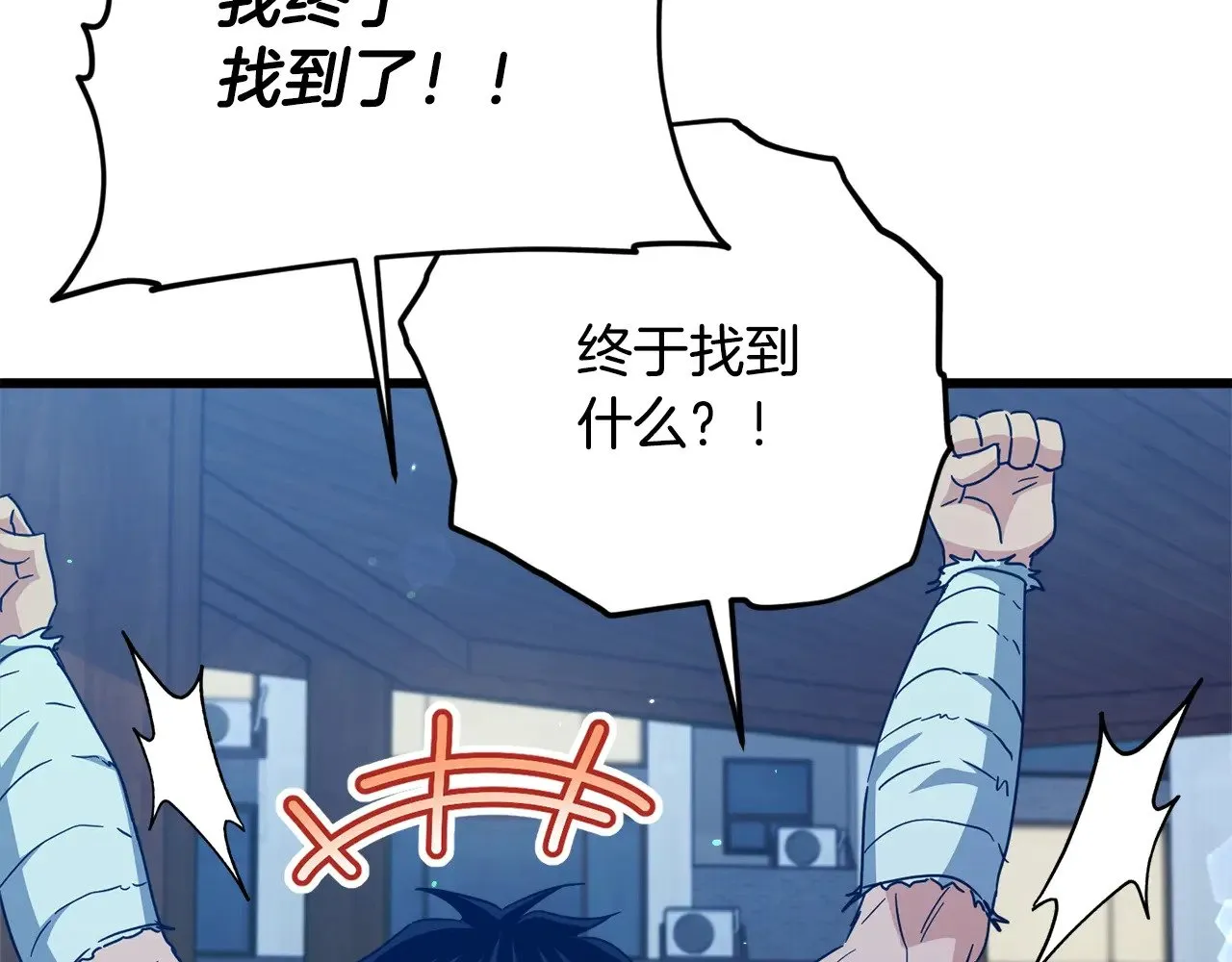 第181话 天降新徒弟 第162页