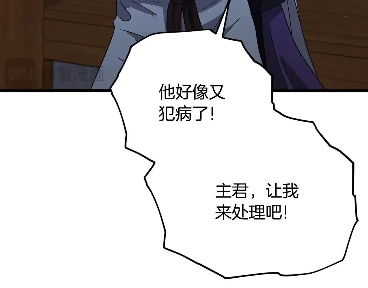 第181话 天降新徒弟 第164页