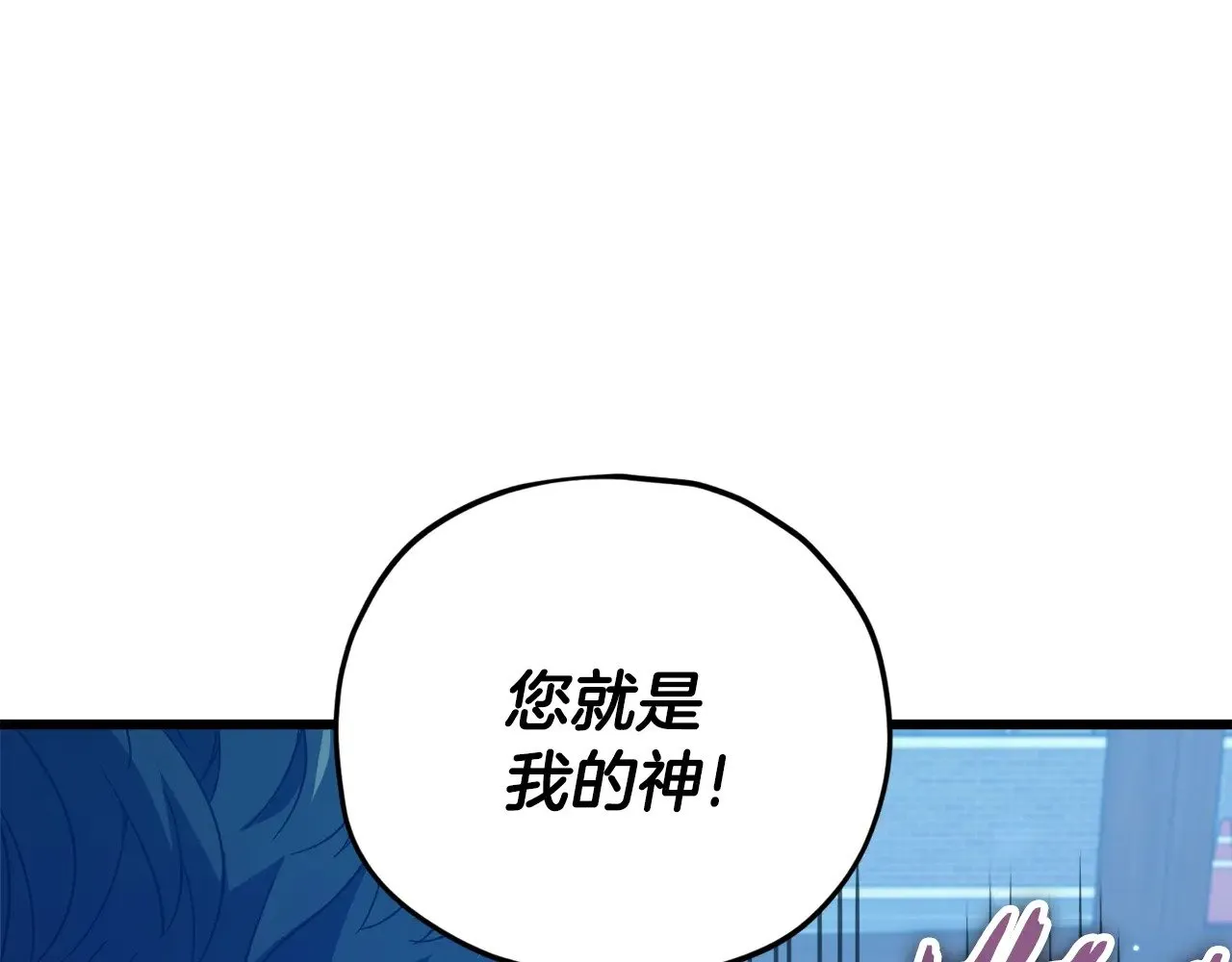 第181话 天降新徒弟 第165页