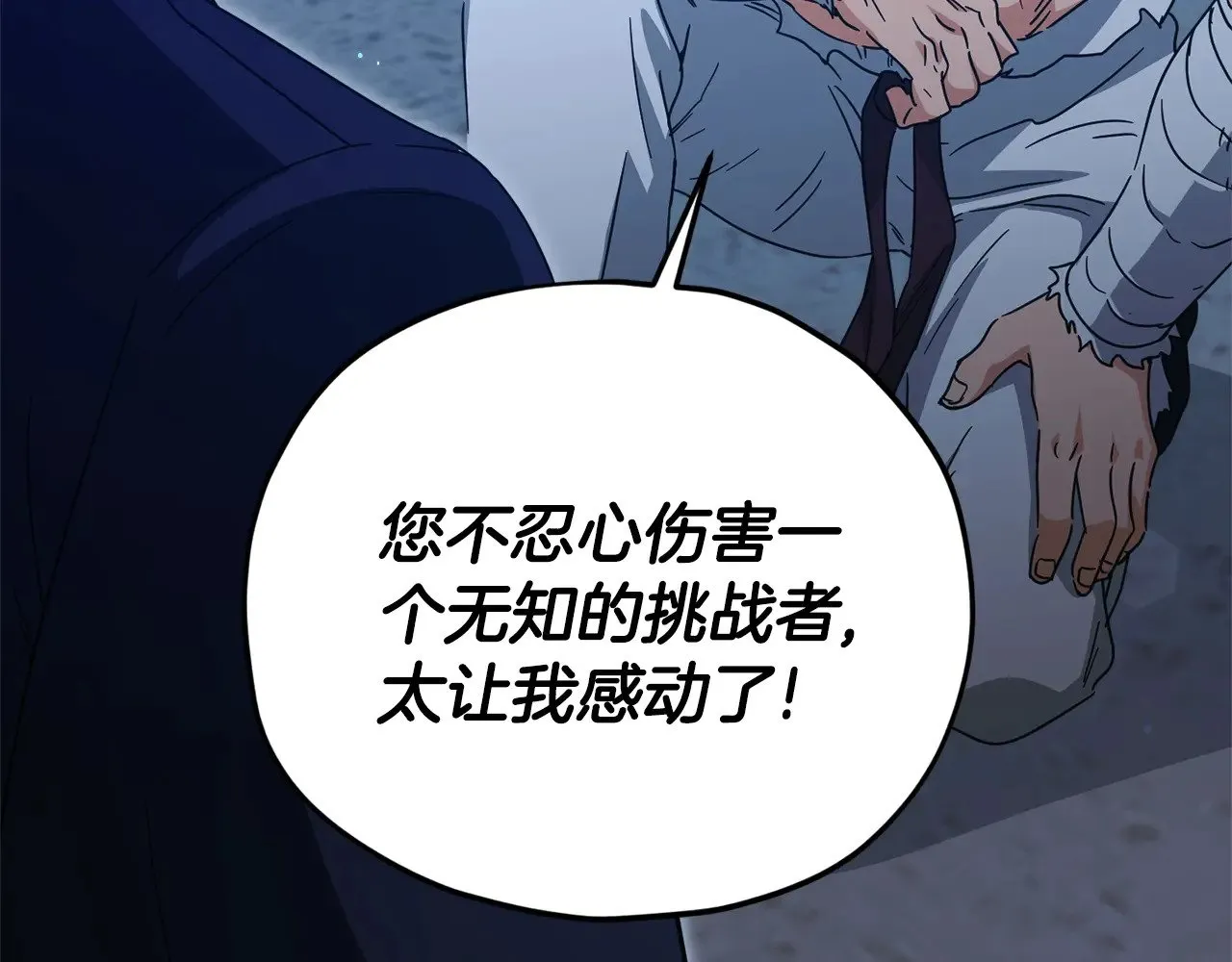 第181话 天降新徒弟 第167页