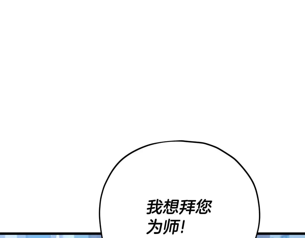 第181话 天降新徒弟 第169页