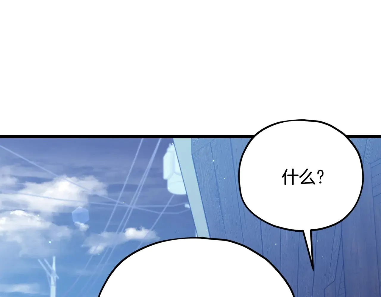 第181话 天降新徒弟 第173页