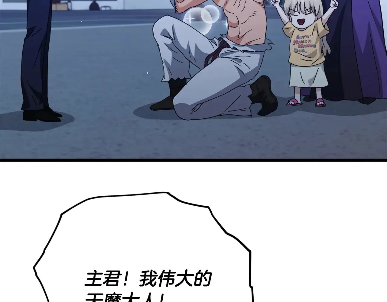 第181话 天降新徒弟 第175页