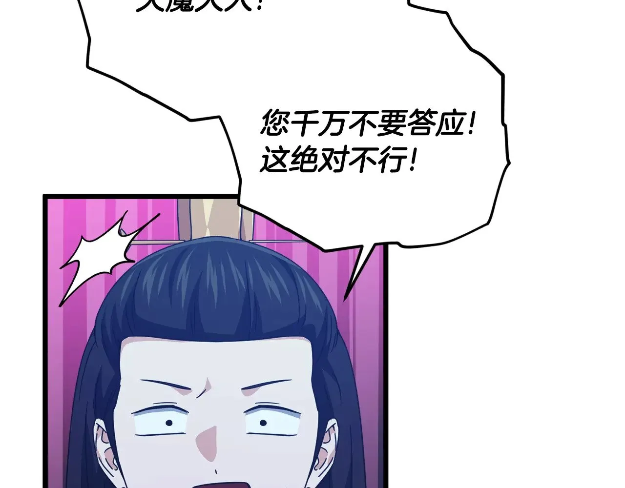 第181话 天降新徒弟 第176页