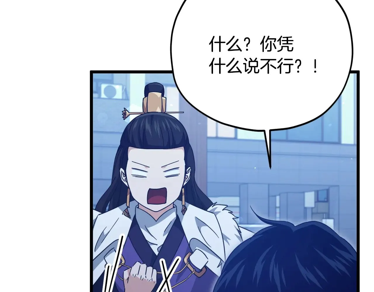 第181话 天降新徒弟 第178页