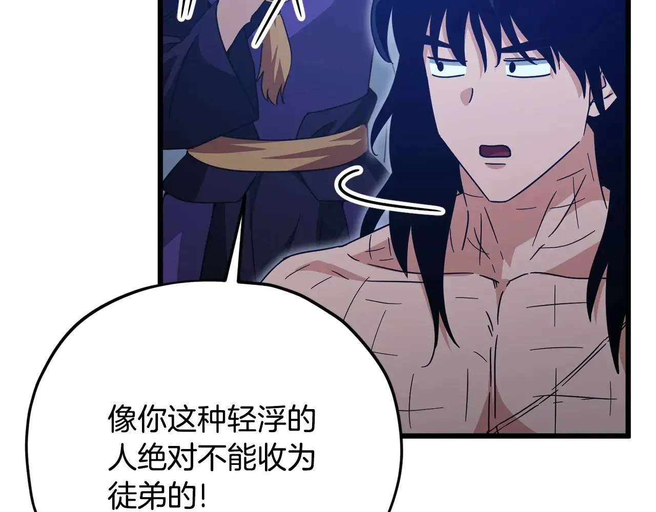 第181话 天降新徒弟 第179页
