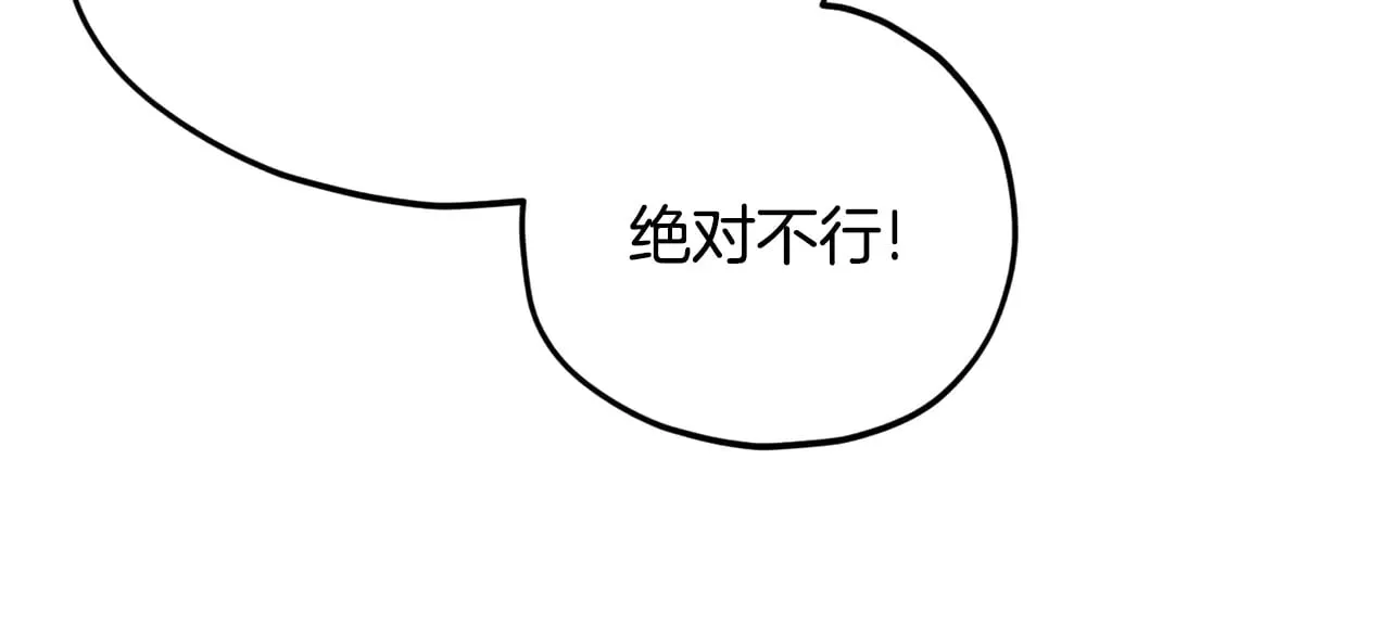 第181话 天降新徒弟 第180页