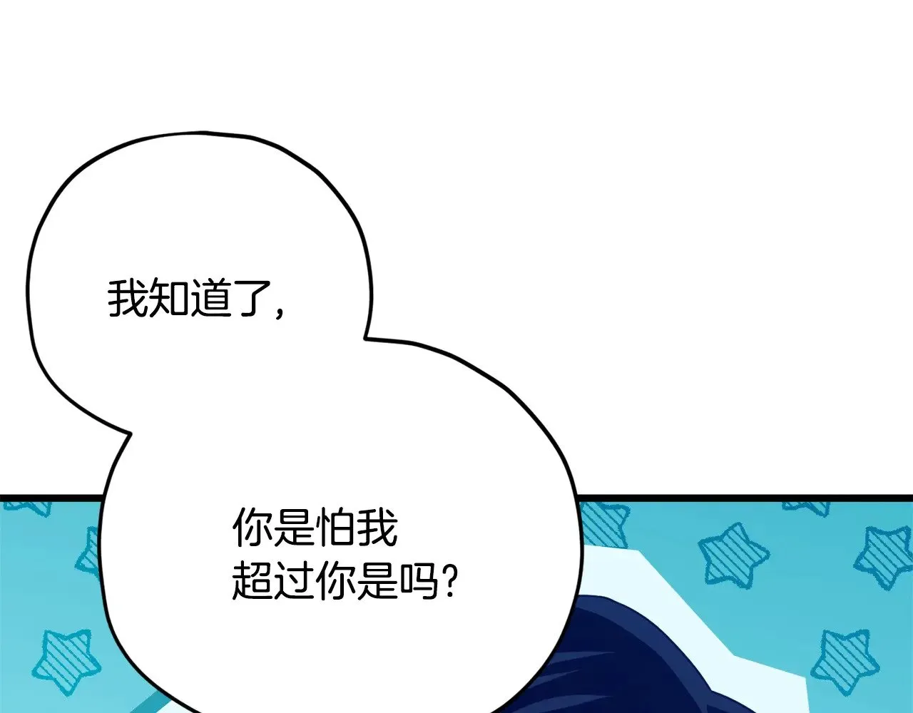 第181话 天降新徒弟 第181页
